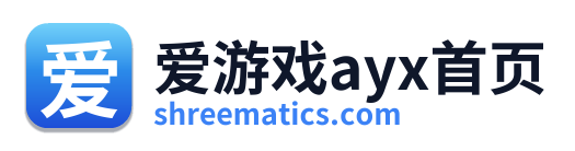 爱游戏ayx首页